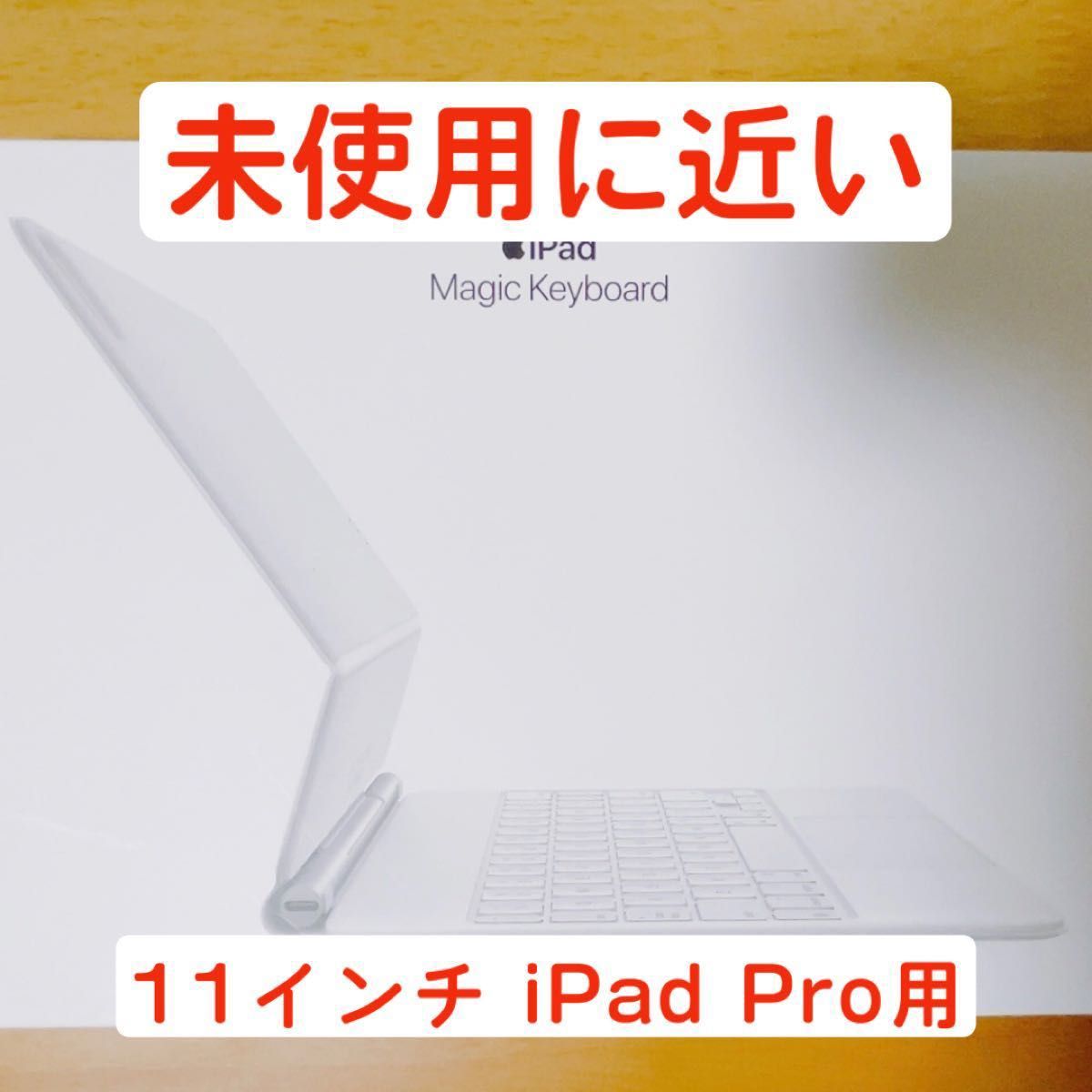 Apple iPad Magic Keyboard 11インチ ホワイト JIS | gravidade.agency