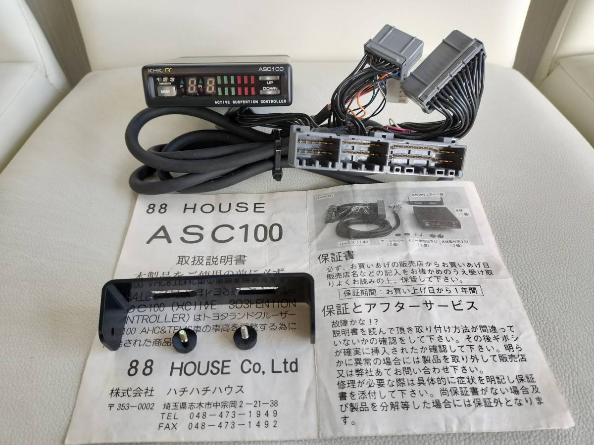 超美品❤️88ハウス、ランドクルーザー100、シグナス専用、デジタル車