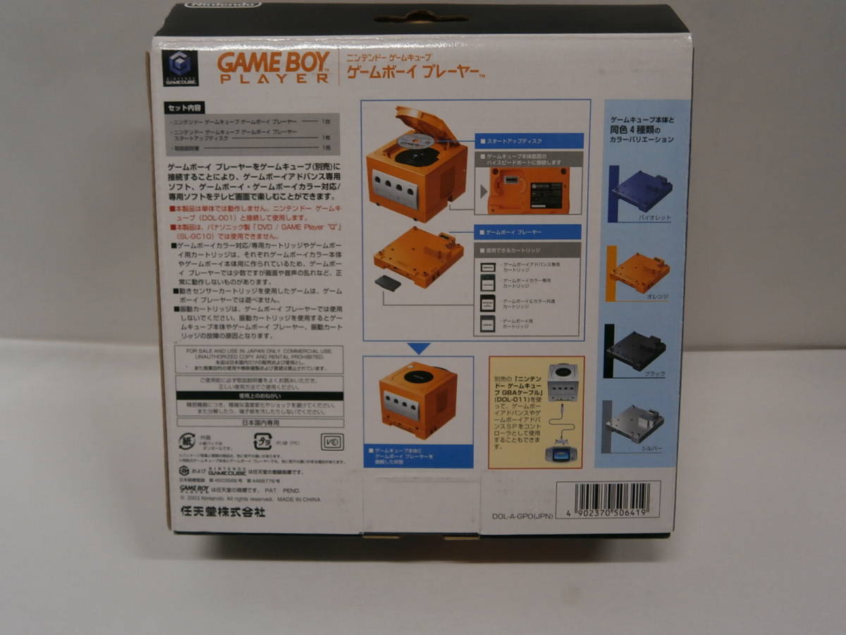 ゲームボーイプレーヤー オレンジ　　新品 　　№ 38702_画像7