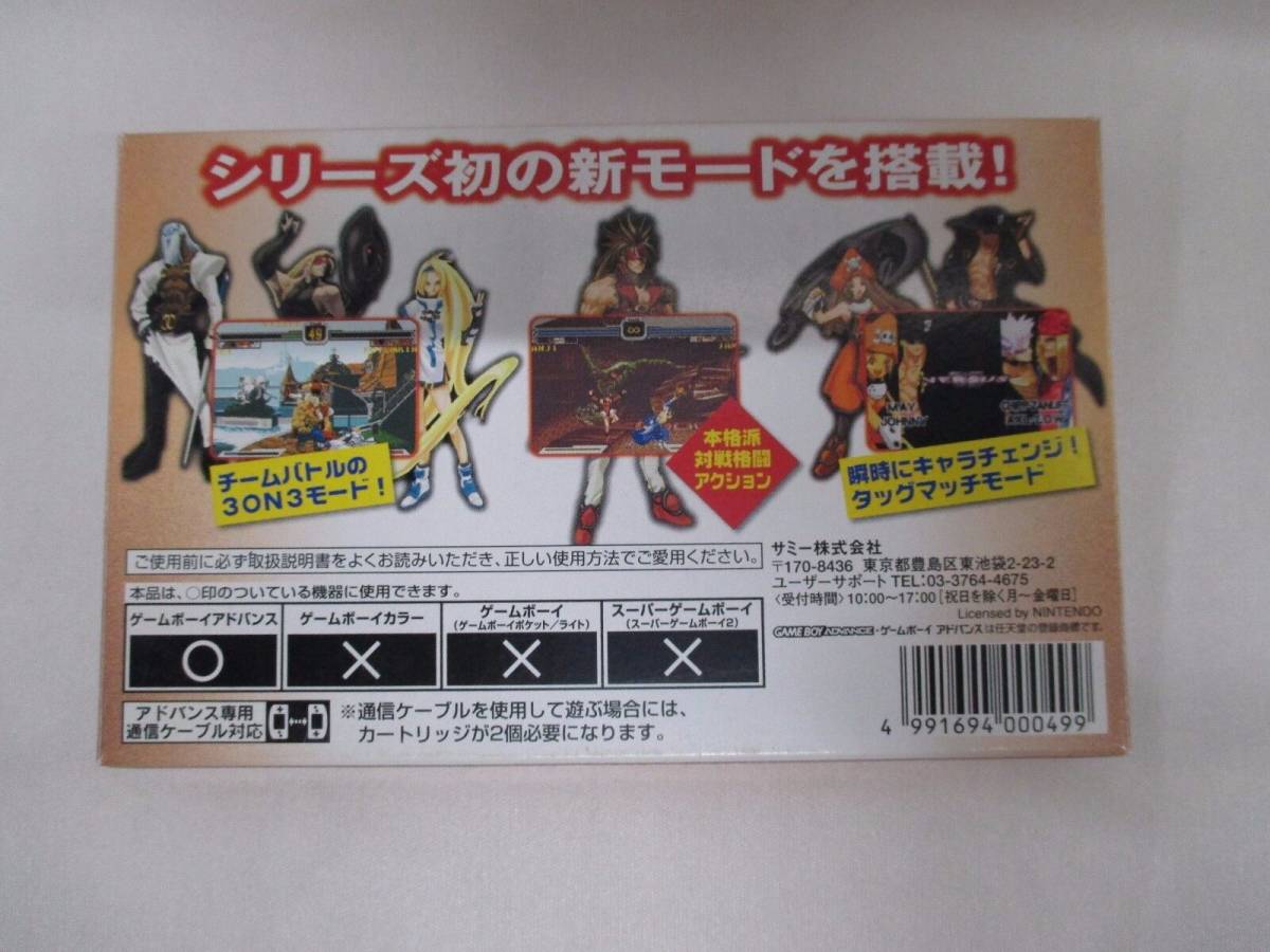 GUILTY GEAR X ADVANCE EDITION(ギルティギア ゼクス アドバンス GUILTY GEAR X ADVANCE EDITION(ギルティギア ゼクス アドバンス
