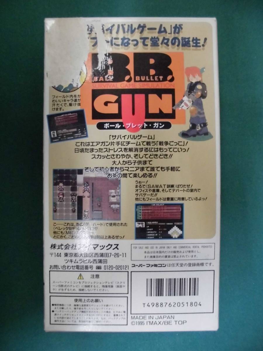 配送 ボール・ブレッド・ガン セーブok №15628 配送 ボール・ブレッド・ガン セーブok №15628