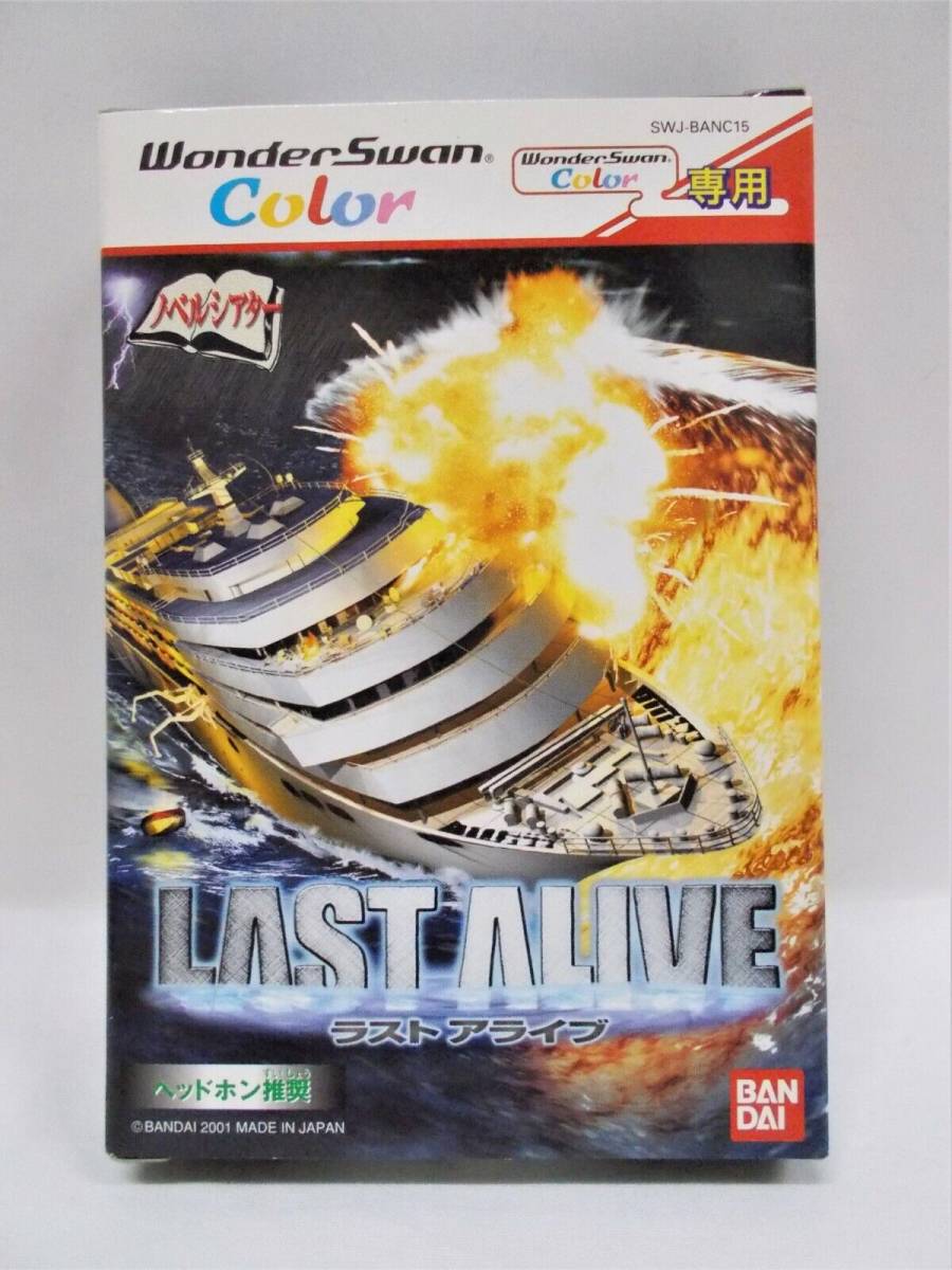  last alive WSC [ WonderSwan color ] new goods N 34770