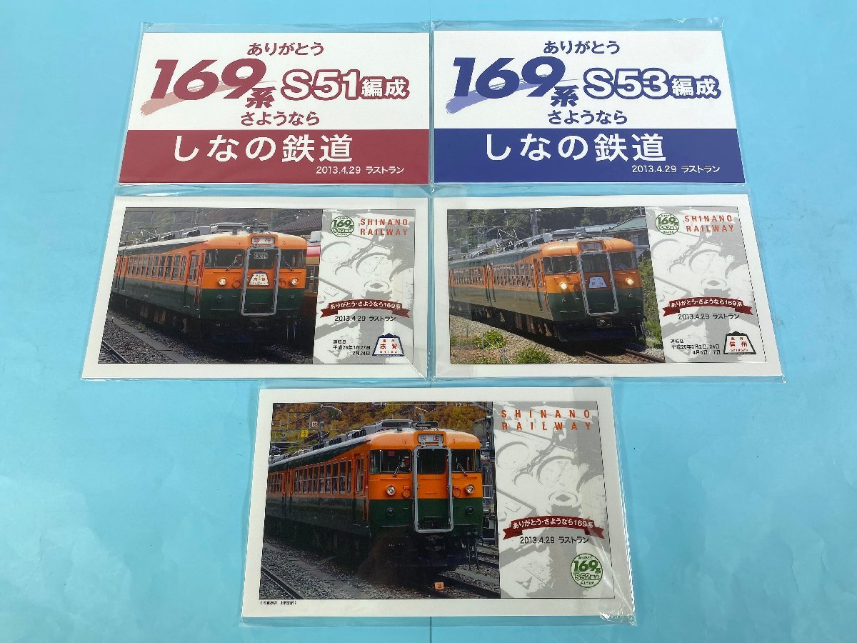 希望者のみラッピング無料希望者のみラッピング無料鉄道 プレート