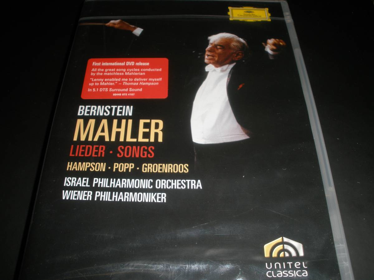 2021年ファッション福袋 DVD バーンスタイン マーラー 歌曲 さすらう若人の歌 子供の魔法の角笛 亡き子 ポップ Bernstein ウィーン Mahler ハンプソン かわいい新作 Songs