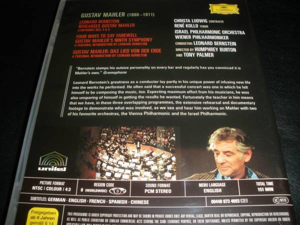 特典 DVD バーンスタイン マーラー リハーサル 交響曲 5 9番 大地の歌 ルネ コロ ルートヴィヒ ウィーン イスラエル Mahler Bernstein_バーンスタイン マーラー リハーサル 特典