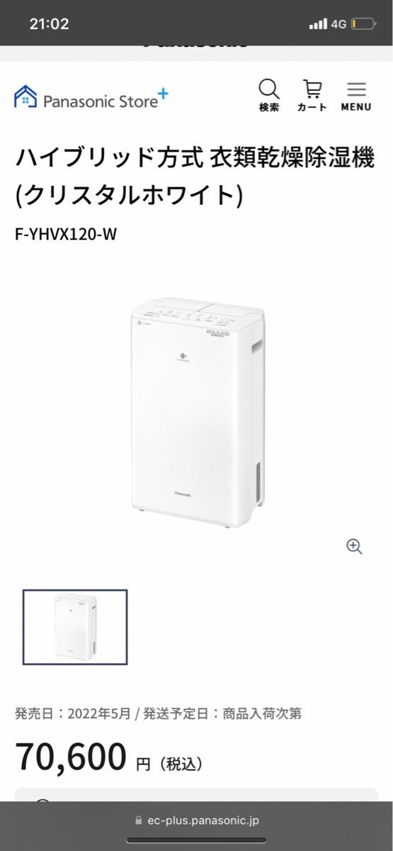 衣類乾燥除湿機 Panasonic F-YHVX120-W WHITE-