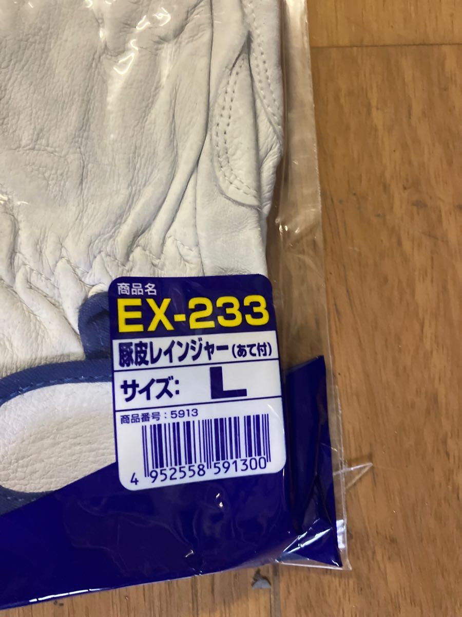 富士グローブ EX-233 Lサイズ 作業用革手袋20セット 新品未使用品 