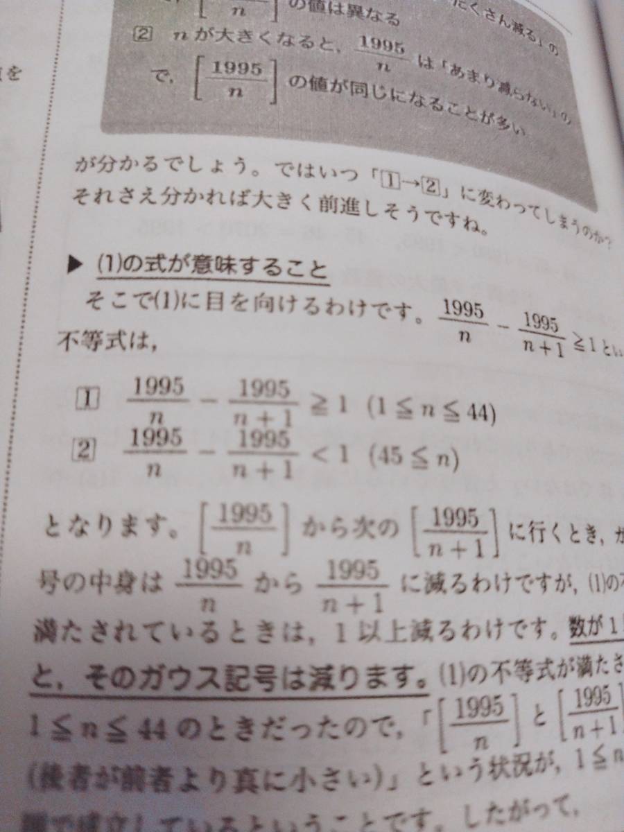 鉄緑会　李先生　最上位クラスSA2　入試数学演習（理系）　コンプリート　東大　医学部　河合塾　駿台　京大　共通テスト_画像8