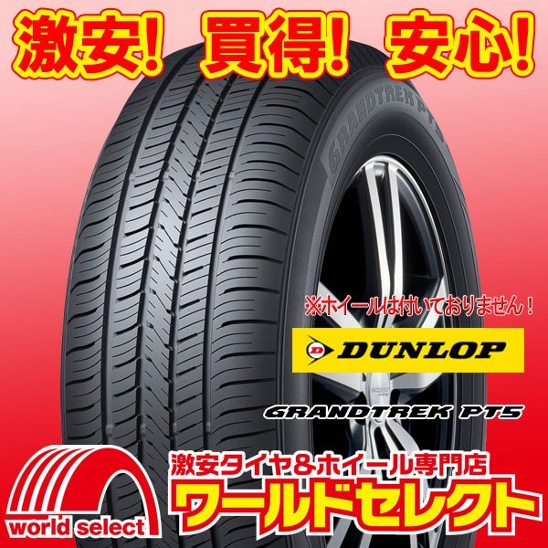 しません】 ヤフオク! - 4本セット 新品タイヤ ダンロップ DUNLOP