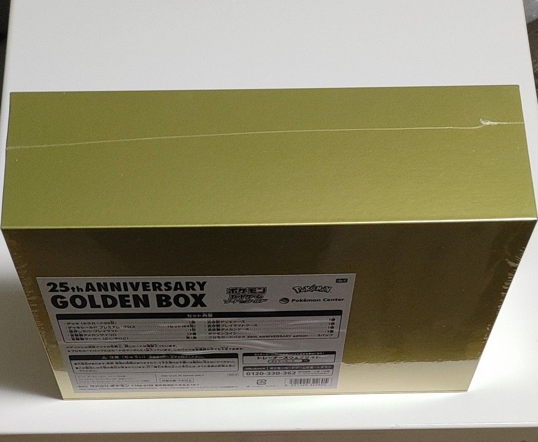 25th anniversary GOLDEN BOX Amazon生産受注分 | noonanwaste.com