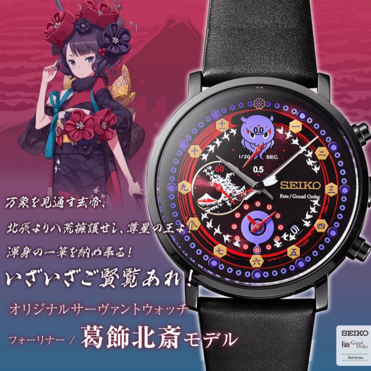 SEIKO×FGO】 サーヴァントウォッチ ランサー/スカサハ モデル SEIKO×FGO】 サーヴァントウォッチ ランサー/スカサハ モデル