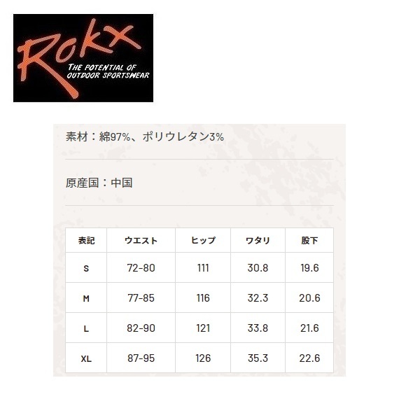 Rokx ロックス MGカモフラージュショートパンツ ダックカモカーキ L　RXMS193028　メンズ　アウトドア　キャンプ