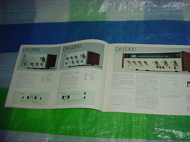 DIATONE system player -nento catalog 