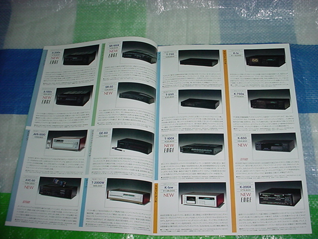 1986 year 5 month Yamaha audio. general catalogue 