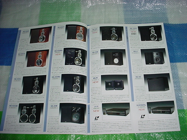 1986 year 5 month Yamaha audio. general catalogue 