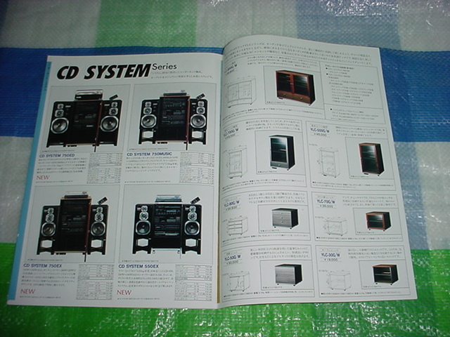 1986 year 5 month Yamaha audio. general catalogue 