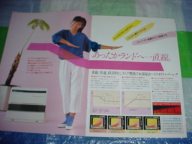  Showa era 60 year 9 month Mitsubishi kerosene fan heater catalog Ishikawa Hidemi 