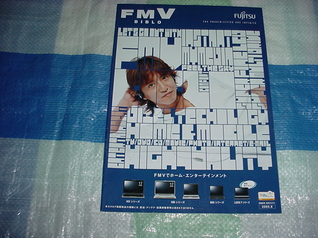 2005 year 8 month Fujitsu FMV BIBLO catalog Kimura Takuya 