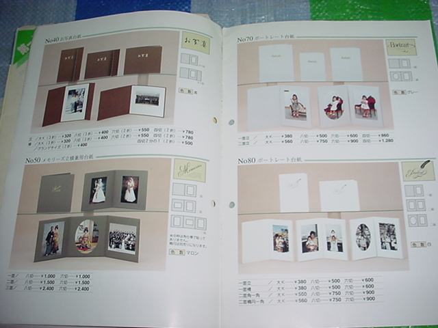 1996 year TAIYO photograph cardboard catalog 