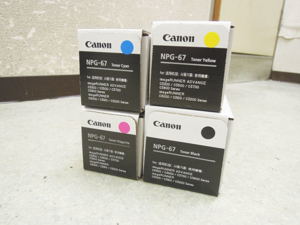 2667) 新品未開封Canonキャノン純正トナーカートリッジ4色セットNPG-67