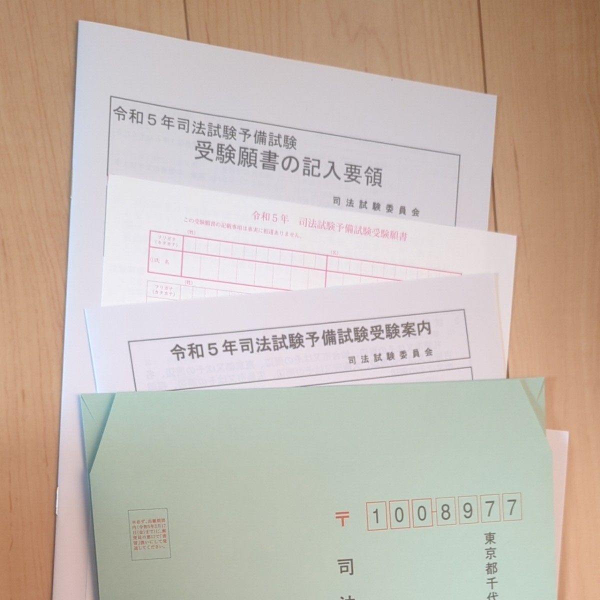 美品】令和5年度 司法試験用六法+aldersgatelinc.org