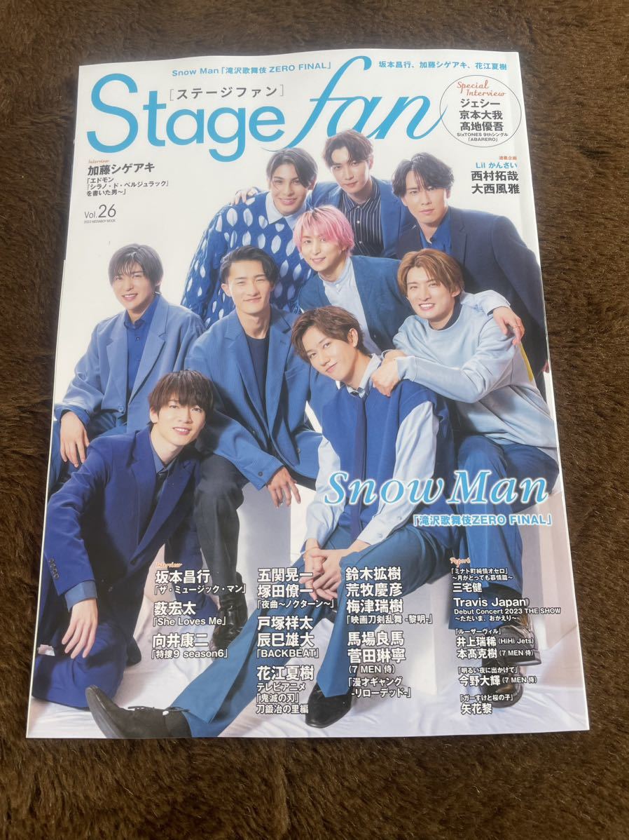 ☆「STAGE fan」2023年Vol.26 表紙なし(Snow Manの記事のみなし)坂本