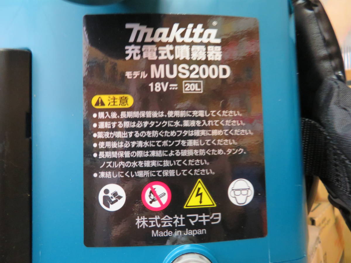 ★【最新モデル】マキタ18V 充電式噴霧器　MUS200DRG　未使用品_画像8