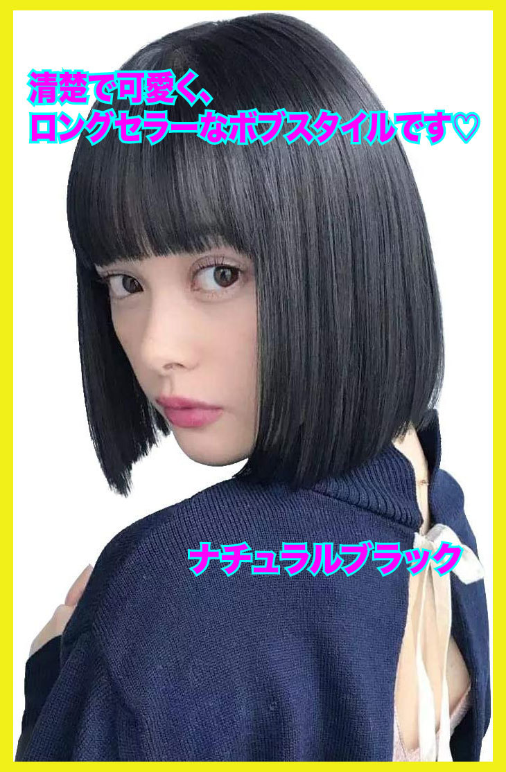 Hawkko ウィッグ ボブ ショート レディース wig かつら ストレート セミロング カール さらさら ネット/櫛付(ナチュラルブラック)_画像1