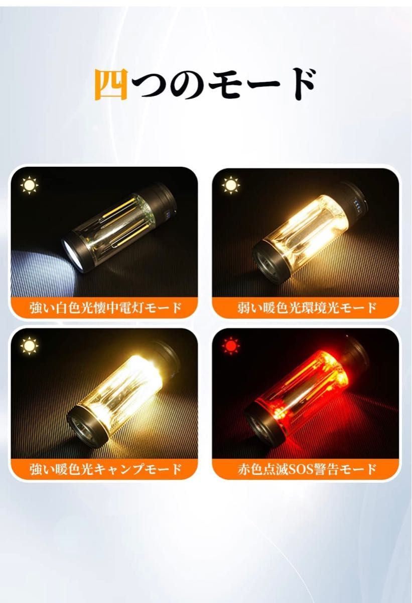 LEDランタン キャンプランタン LED 防水防塵 懐中電灯　Type-C充電　キャンプ アウトドア 夜釣り 登山 防災 停電