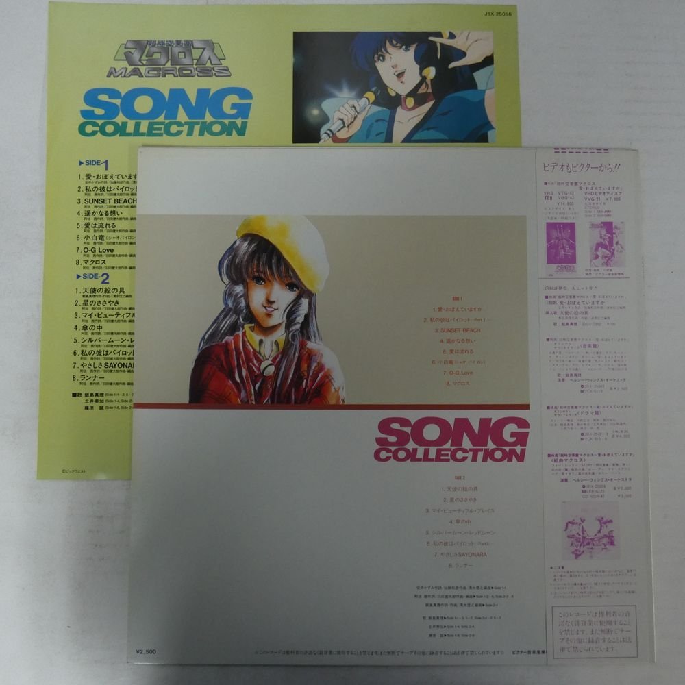 46012635;[ с лентой ] Iijima Mari,.. не ., Fujiwara ./ Super Dimension Fortress Macross Song коллекция Macross Song Collection