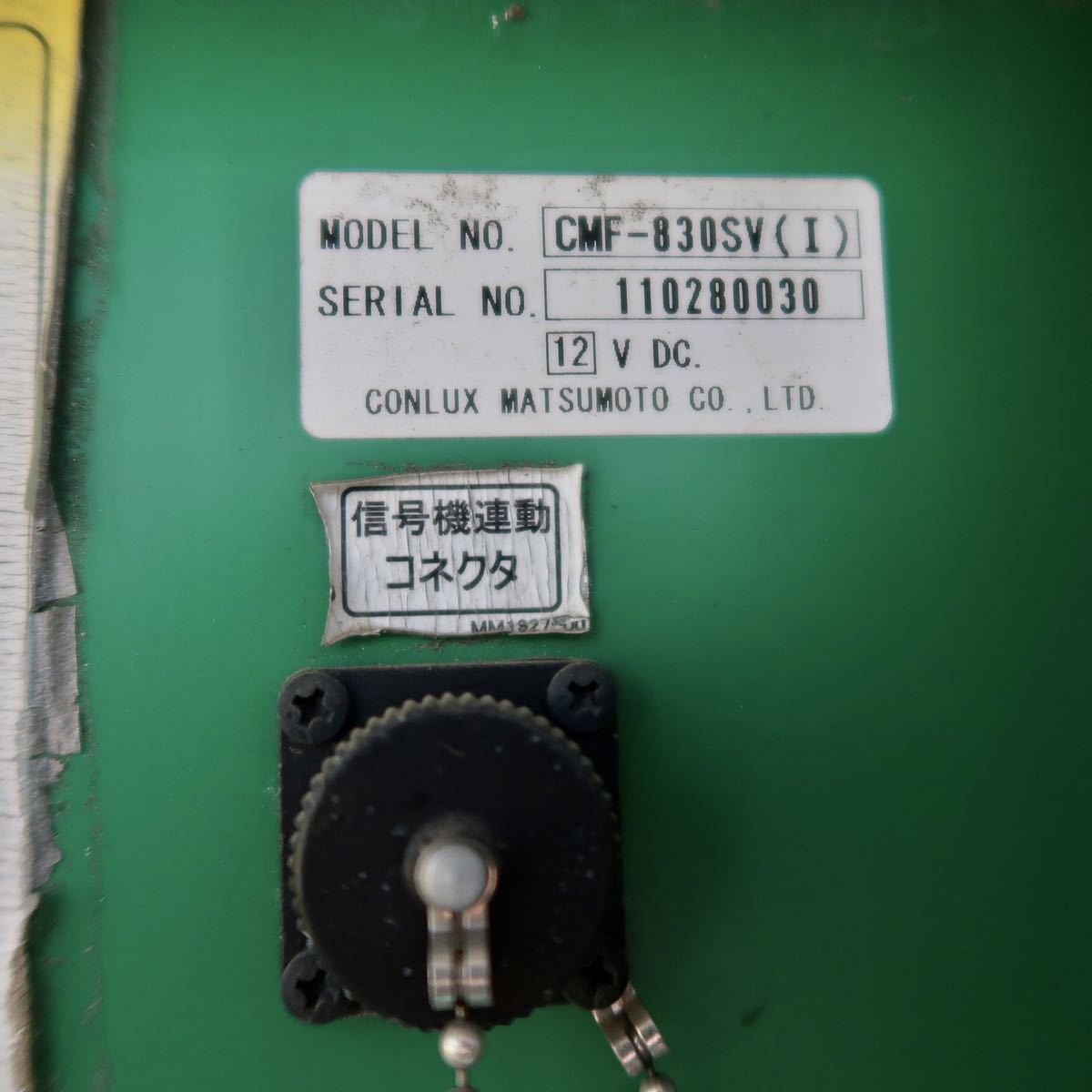 ☆ CONLUX ソーラー式LED表示機 CMF-830SV (I) コンラックス松本 ☆ CONLUX ソーラー式LED表示機 CMF-830SV (I) コンラックス松本