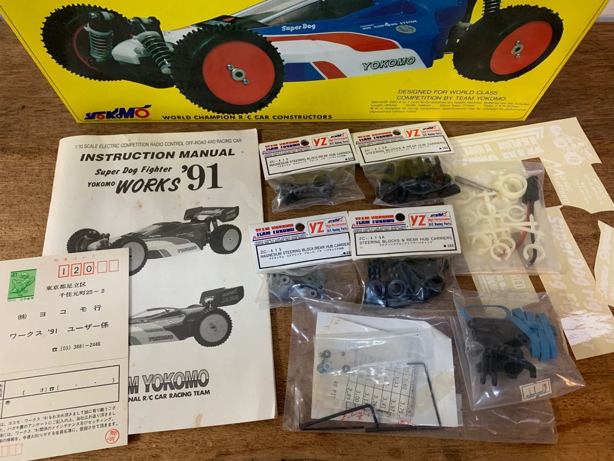 ヨコモ スーパードッグファイター works91 ラジコン 箱説付 ヨコモ スーパードッグファイター works91 ラジコン 箱説付