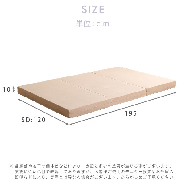  folding mattress semi-double RUMA- Roo ma- ivory 