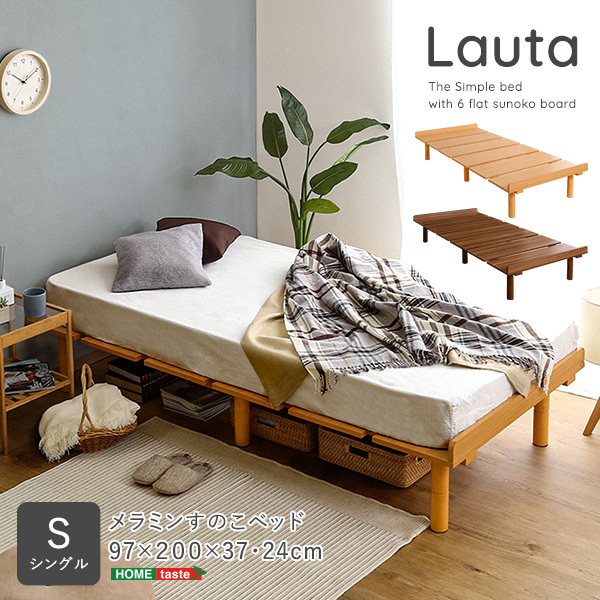 melamin кровать с решетчатым основанием одиночный размер Lauta-lauta- натуральный 