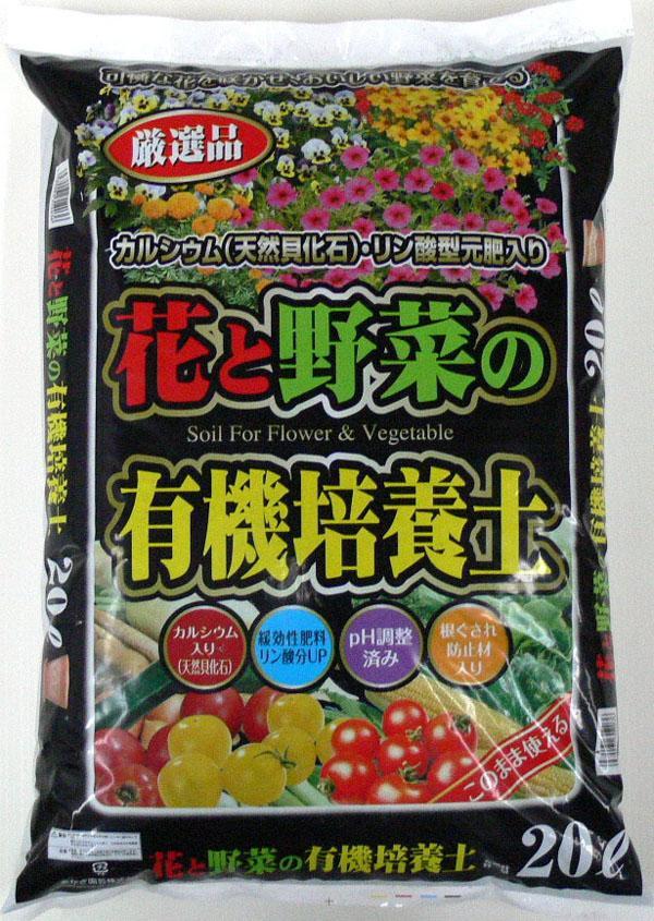 a hook gardening flower . vegetable. have machine potting soil calcium go in 20L 3 sack (4939091312036) 1312014