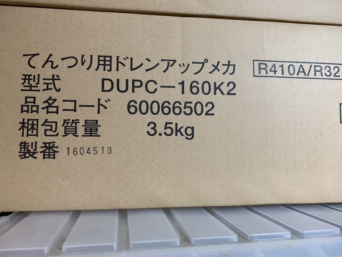 送料無料】 新品☆日立 業務用エアコン パッケージエアコン DUPC-160K2