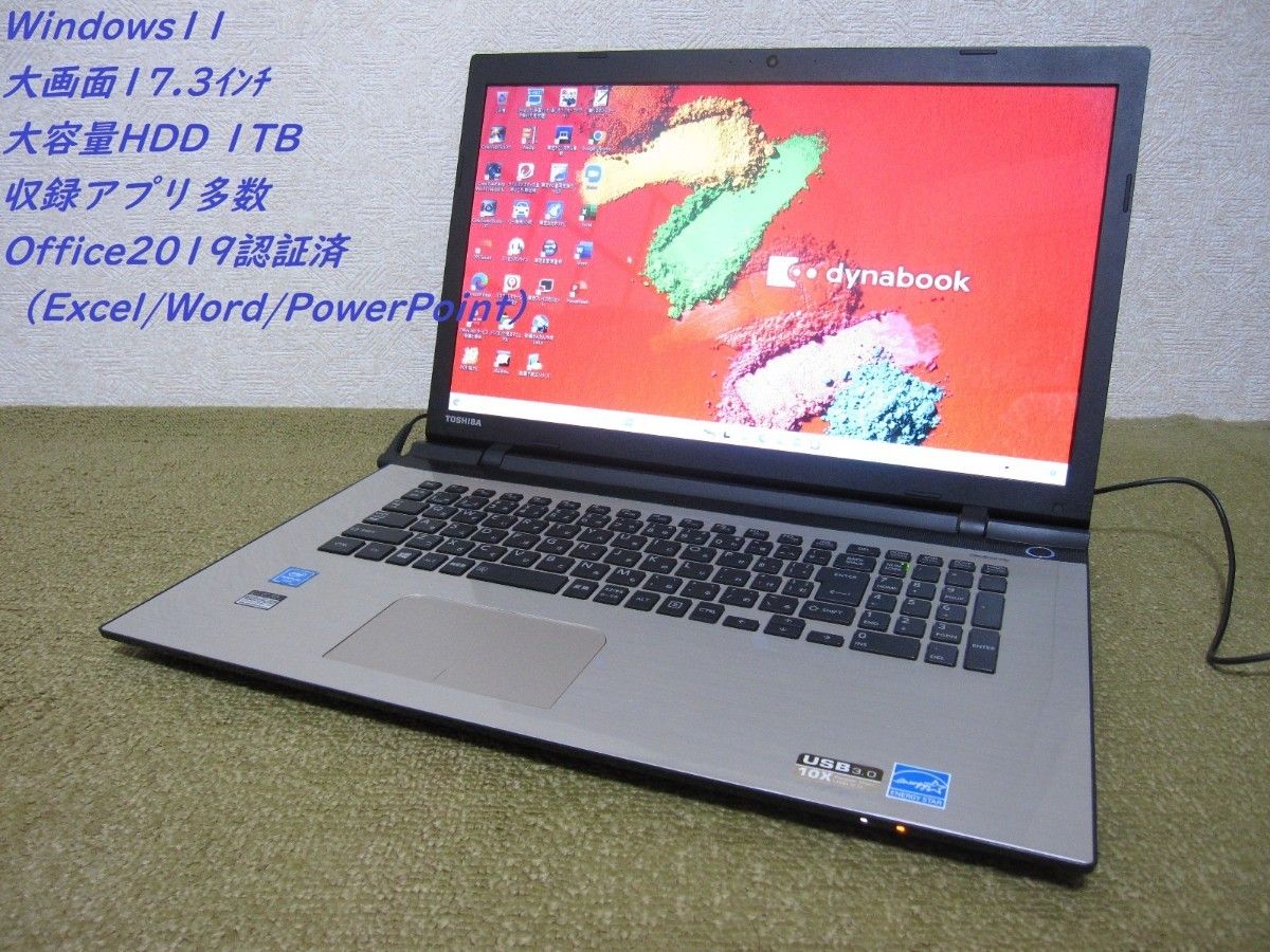 東芝 ノートパソコン 第6世代Core i5 17.3型大画面 SSD240GB - 通販