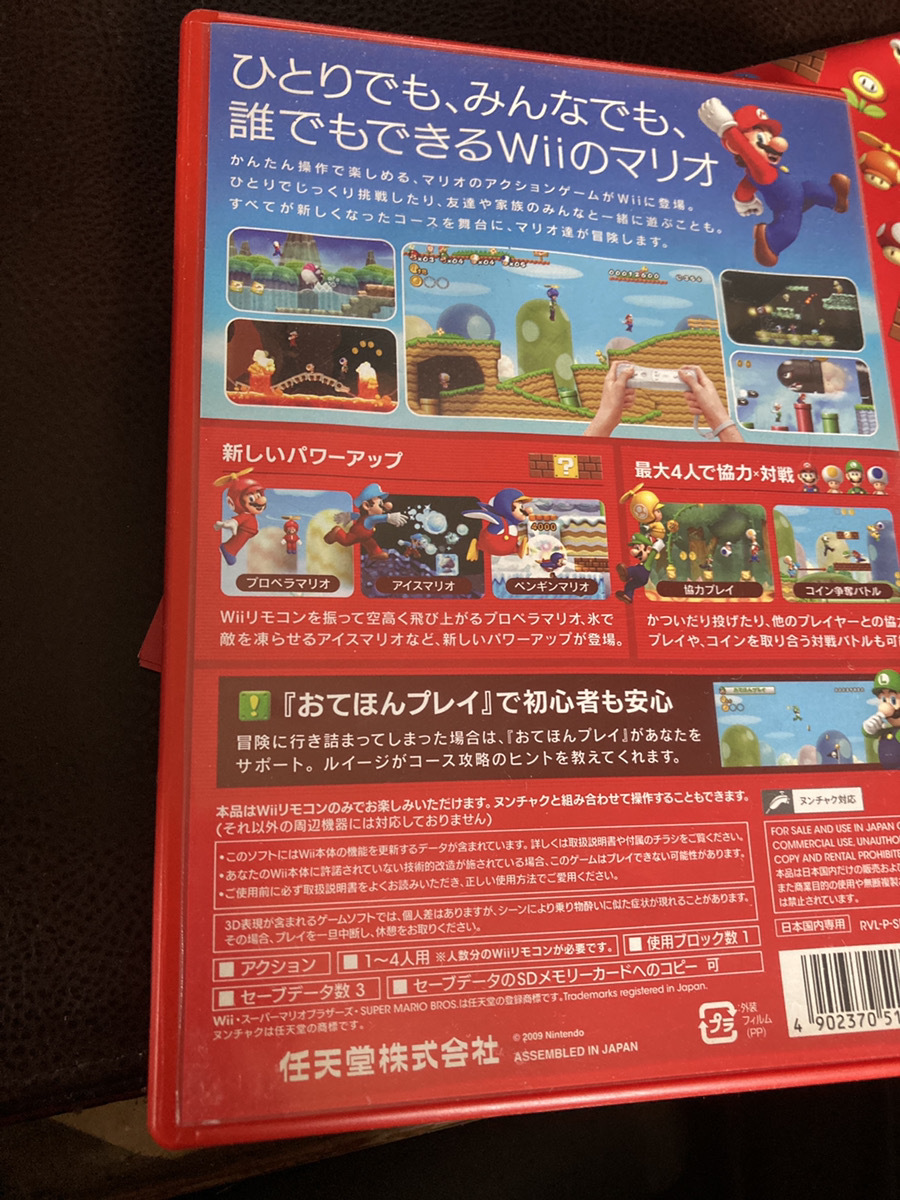 【Wiiでもマリオ！】任天堂　New SUPER MARIO BROS.Wii ゲームソフト　アクション　ヌンチャク対応【23/03 TY-2A】_画像2