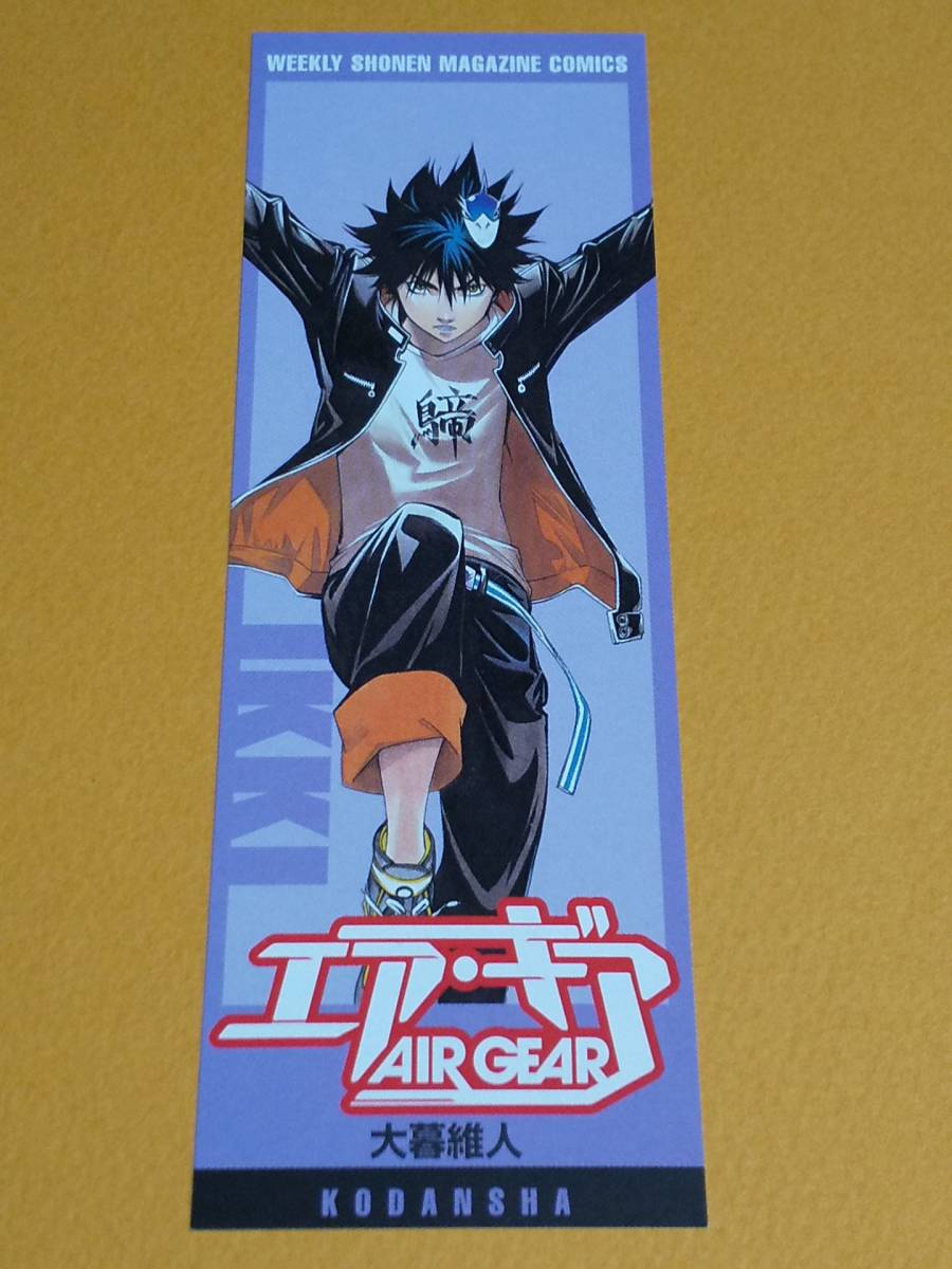 しおり『エア・ギア　AIRGEAR』大暮維人　マガジン_画像1