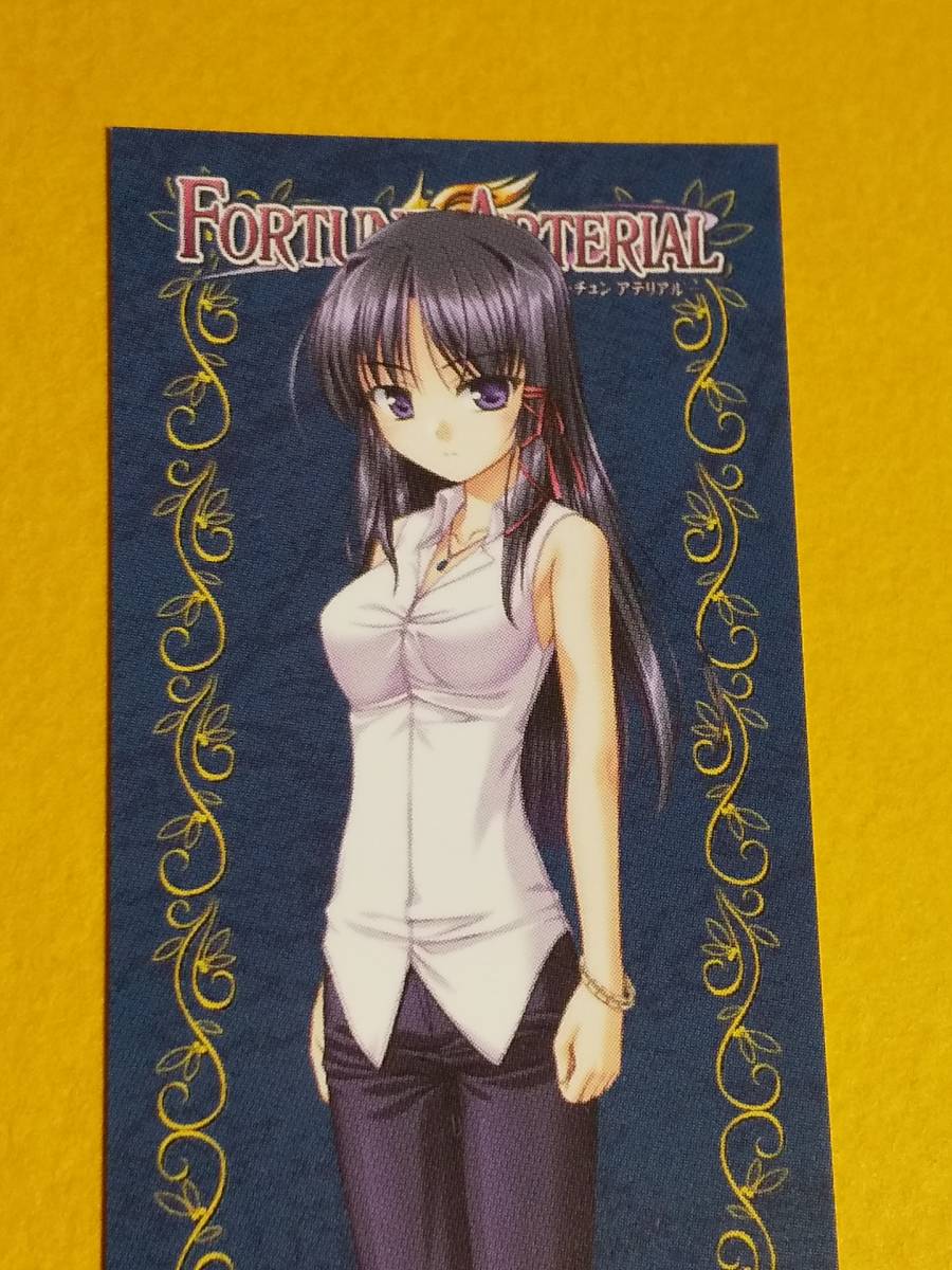  book mark [FORTUNE ARTERIAL four tune ate real ... leaf ] August is -ve -stroke publish 