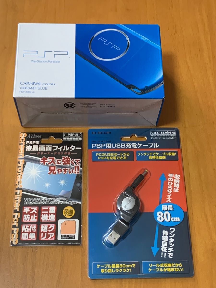 未開封　SONY PlayStationPortable PSP-3000 VB （バイブラント・ブルー）