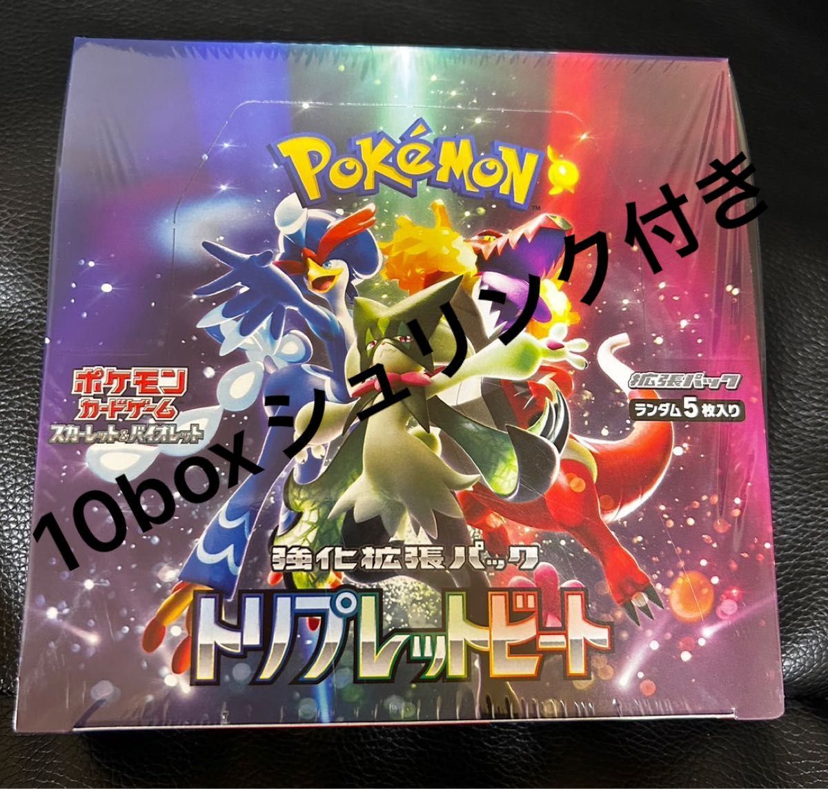 ポケモンカード トリプレットビート 10box シュリンク付き｜Yahoo