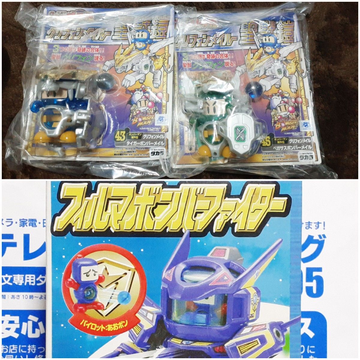 ビーダマン 爆外伝 ボンバーマン タイガーボンバーメイル ビーダマン 爆外伝 ボンバーマン タイガーボンバーメイル