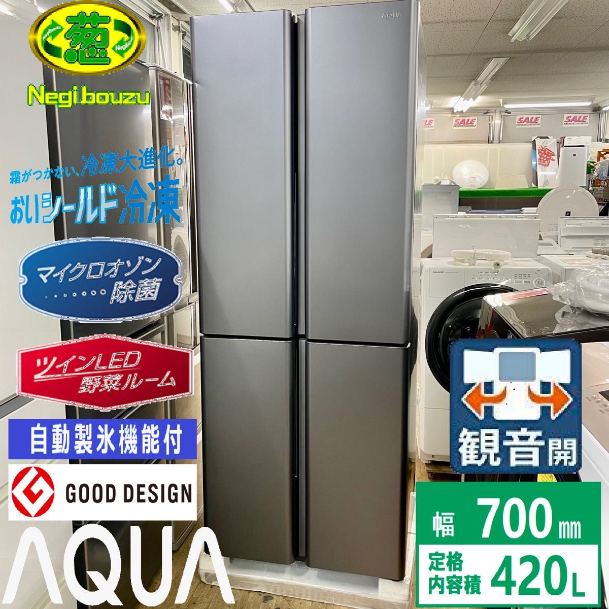 製氷機 未使用 AQUA 冷蔵庫 - 冷蔵庫・冷凍庫