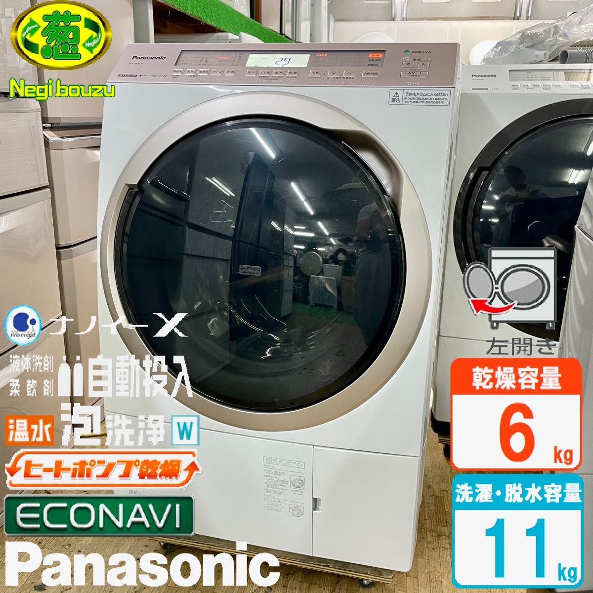 7.5kg 超美品【 ◆IRIS Panasonic 】パナソニック 大阪市近郊配送無料 ドラム式洗濯機 ナノイーX搭載 OHYAMA◆ドラム式洗濯機 2021年 温水泡洗浄W 槽洗浄サインNA-VX5E7L