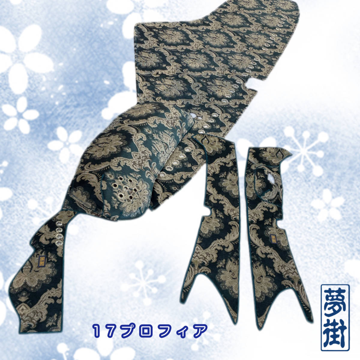 ☆現品限り☆1セット限定☆ヴェニス☆17プロフィア☆つけまピラー