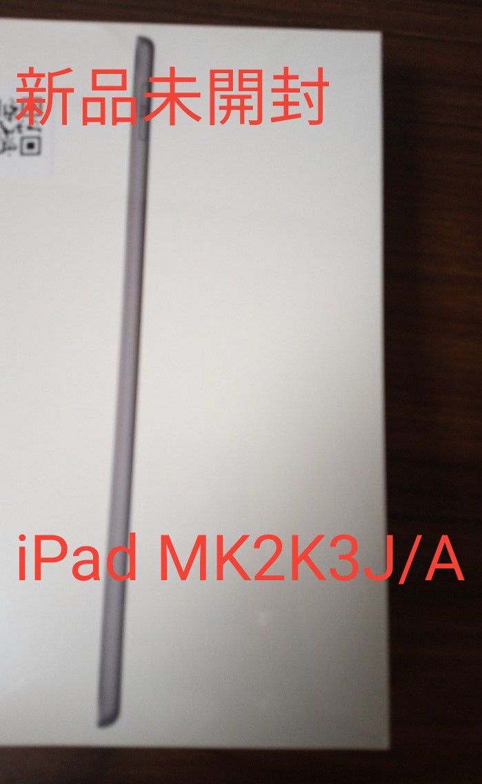 セール品 Apple iPad iPad 64GB MK2K3J/A 第9世代 Wi-Fiモデル Wi-Fi