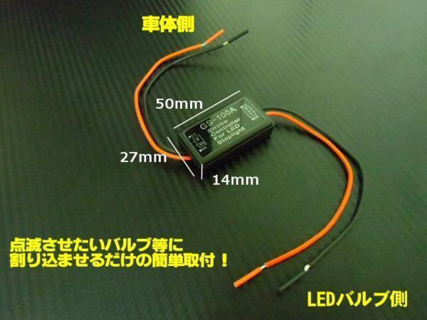 12V 24V стробоскоп один пункт . один пункт лампа единица LED тормоз лампа 