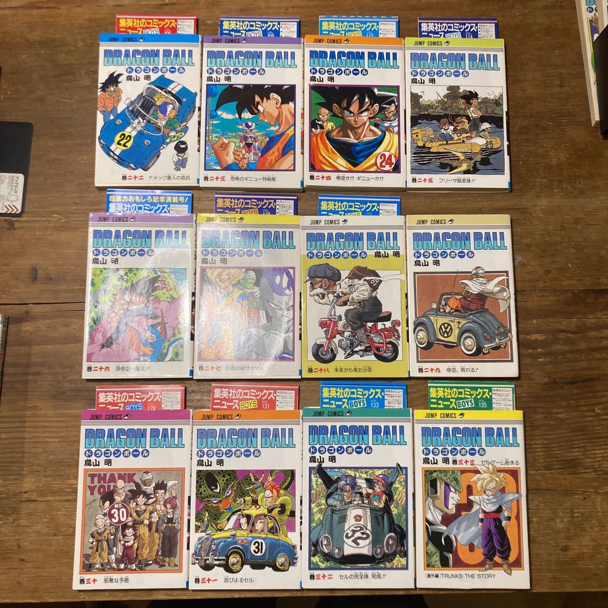 初版 ドラゴンボール 全巻セット 鳥山明○作劇場 1〜3巻 コミックス