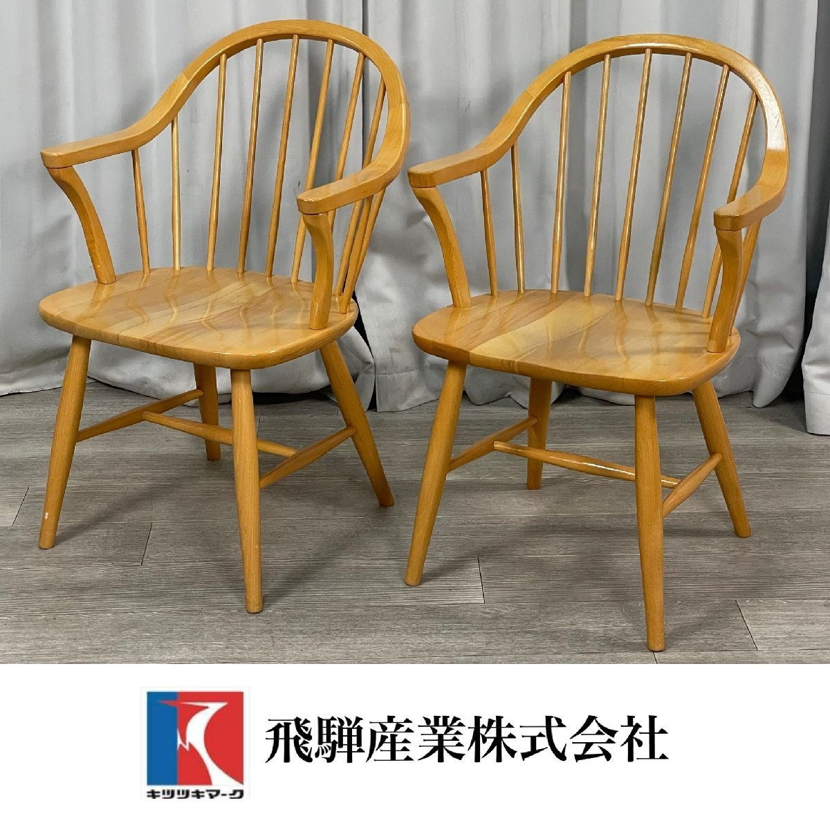 www.haoming.jp - 1脚 希少なお品 飛騨の家具 飛騨産業 チェア 椅子